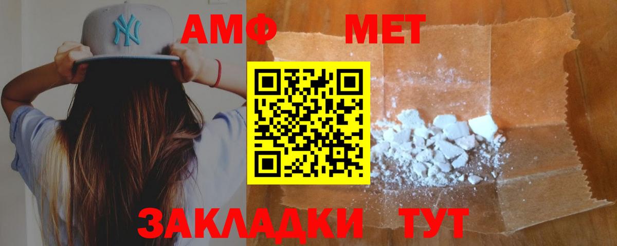 АМФЕТАМИН 98%  Вход с VPN  АМФЕТАМИН  Зеленокумск 
