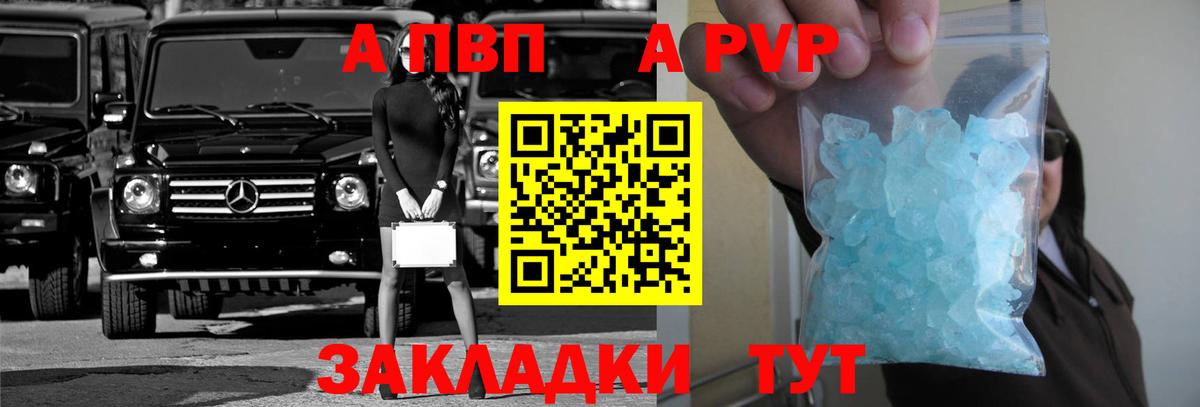 Альфа ПВП СК Зеленокумск