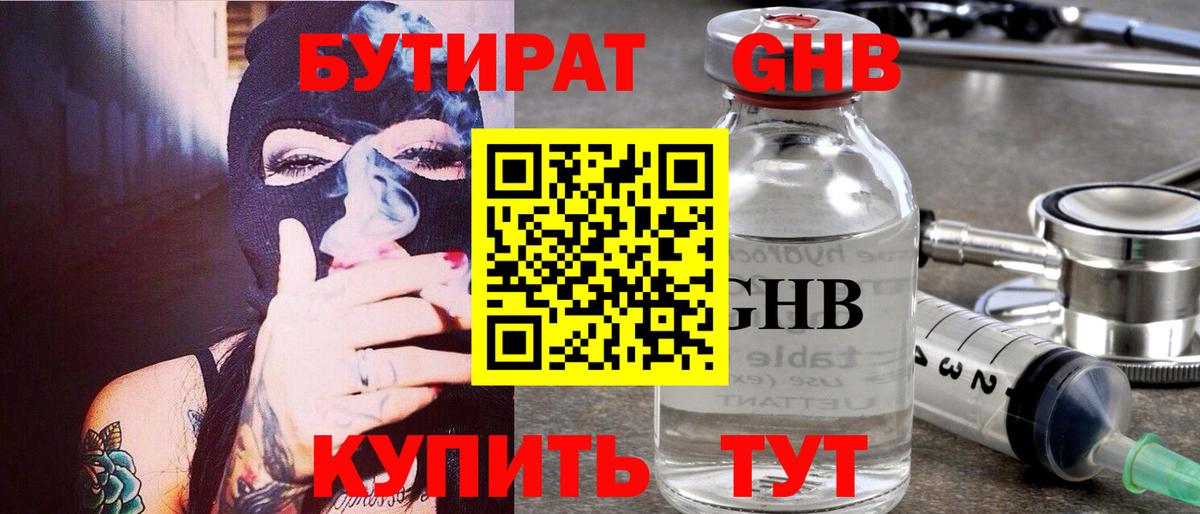 Зеленокумск  Бутират  Вход с VPN  БУТИРАТ оксана 