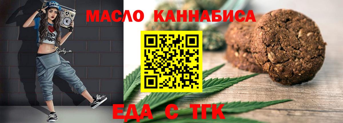 Зеленокумск  Cannafood конопля  Вход с VPN 