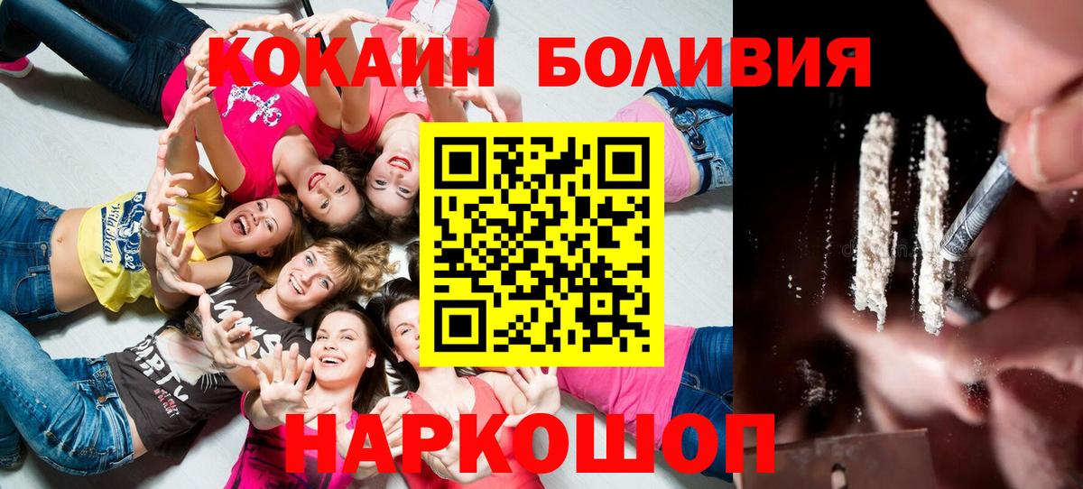 Кокаин VHQ Зеленокумск