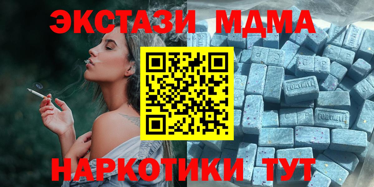 Ecstasy 250 мг  Ecstasy DUBAI  Зеленокумск  Вход с VPN 