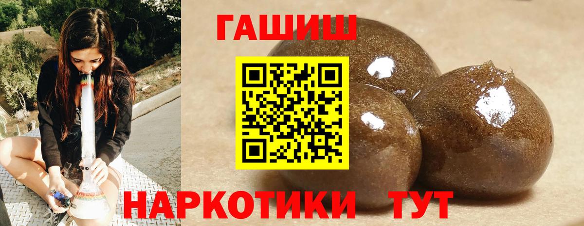 Зеленокумск  ГАШ Изолятор  Гашиш хэш  Вход с VPN 