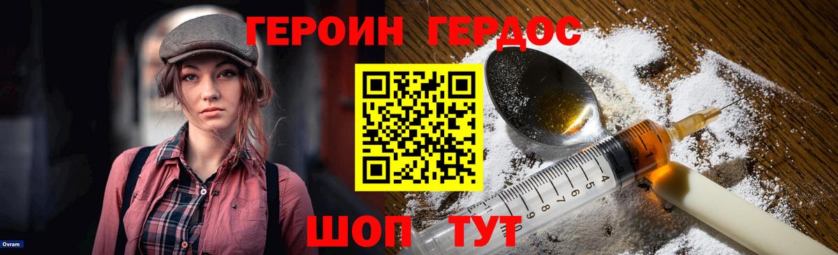 Зеленокумск  Героин VHQ  Вход с VPN 