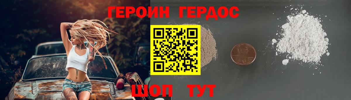 ГЕРОИН Афган Зеленокумск
