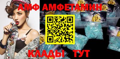 амфетамин Кунгур
