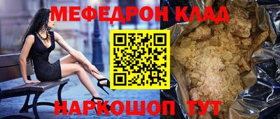 мефедрон Кумертау