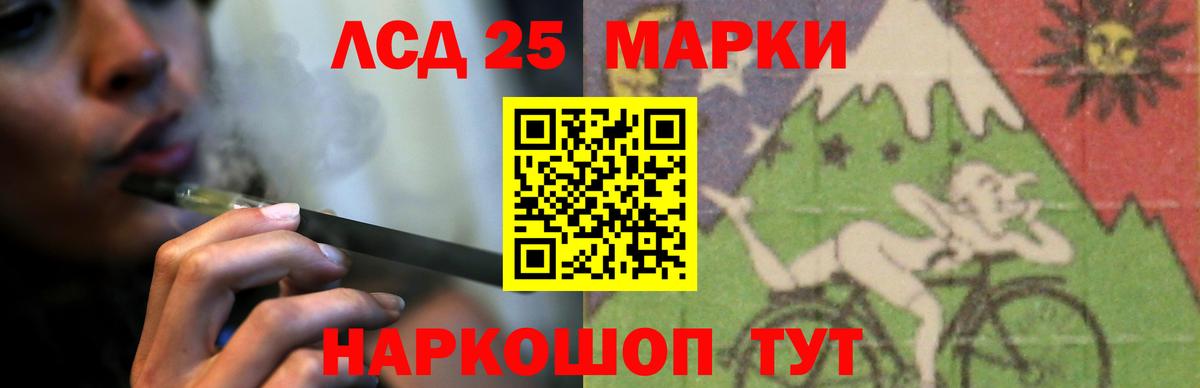 LSD-25 экстази кислота Зеленокумск