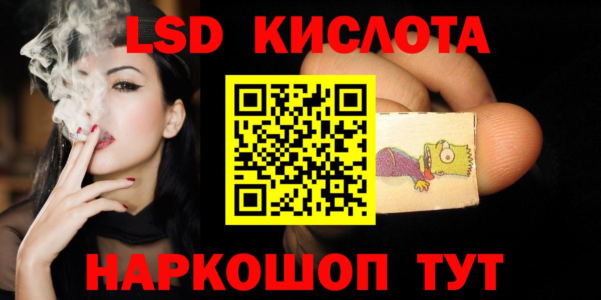 Зеленокумск  Лсд 25 экстази кислота  ЛСД экстази ecstasy  Вход с VPN 