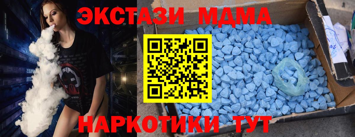 МДМА кристаллы  Вход с VPN  MDMA VHQ  Зеленокумск 