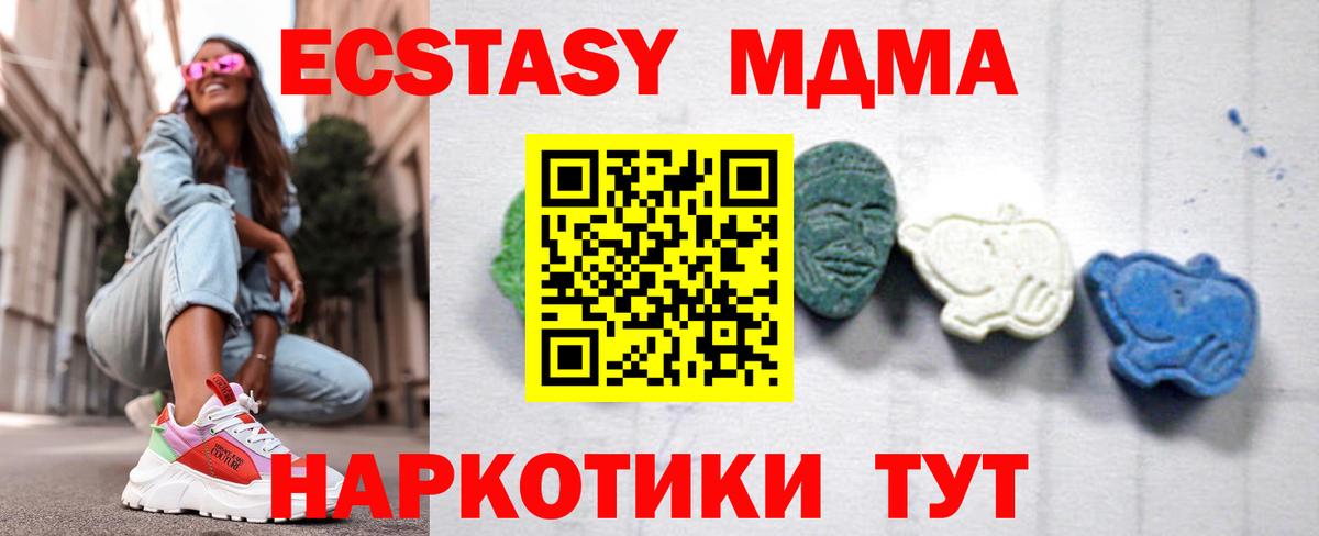 MDMA молли Зеленокумск