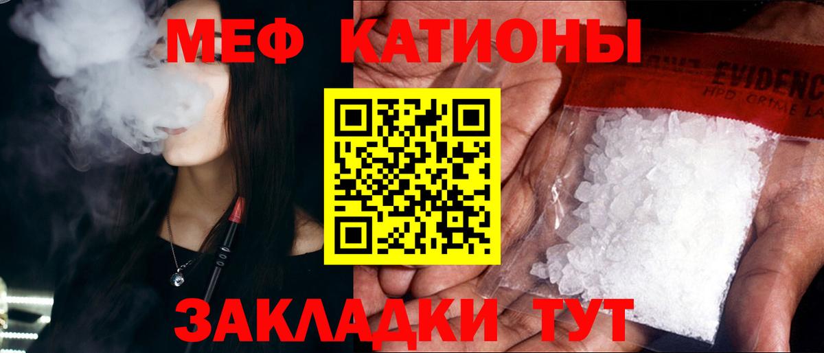 Зеленокумск  МЯУ-МЯУ  Вход с VPN  МЯУ-МЯУ 4 MMC  Меф мука 