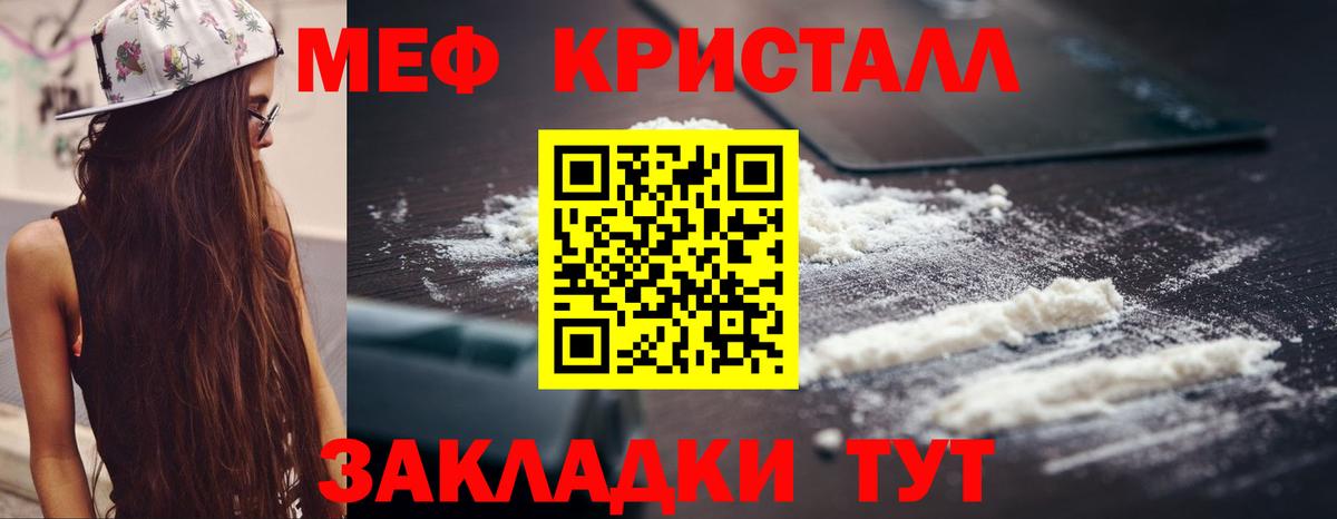 Меф мука Зеленокумск