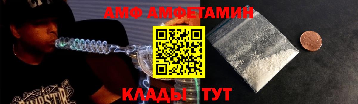МЕТАМФЕТАМИН Декстрометамфетамин 99.9%  МЕТАМФЕТАМИН Декстрометамфетамин 99.9%  Вход с VPN  Зеленокумск 