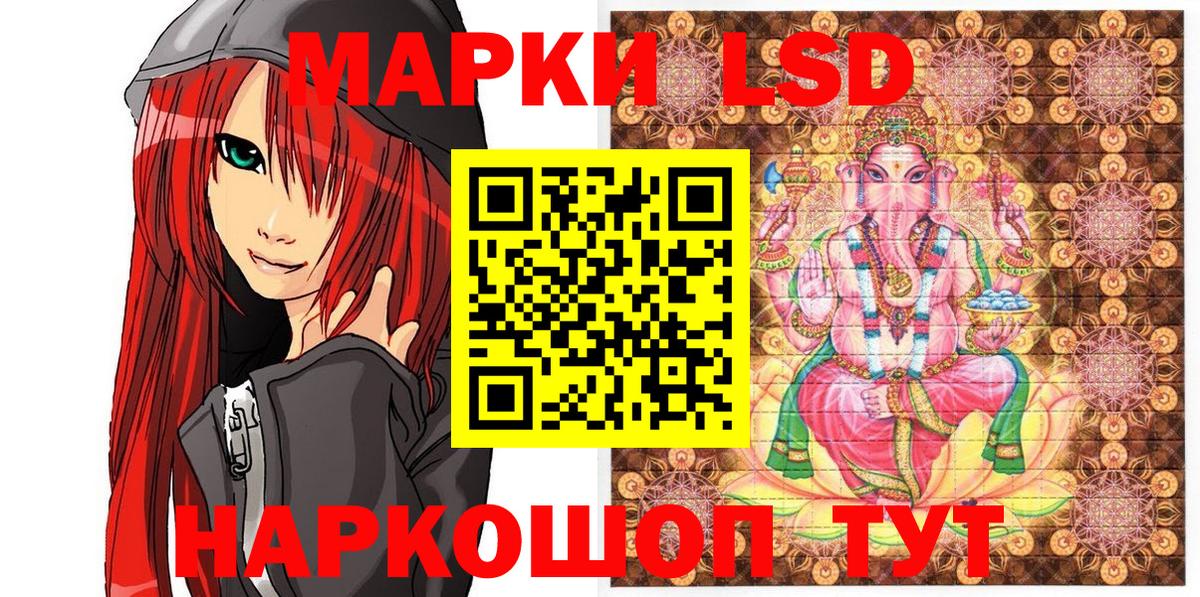 Наркотические марки 1500мкг Зеленокумск