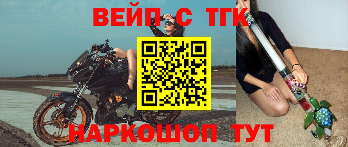 Дистиллят ТГК концентрат  Вход с VPN  Зеленокумск 